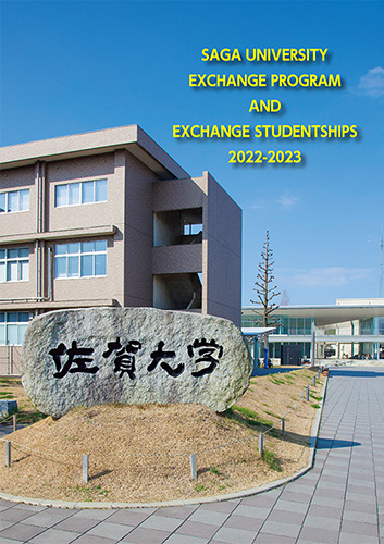 佐賀大学交換留学プログラム案内デジタルブック
