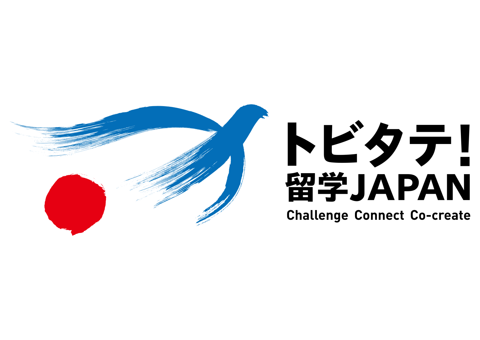 【募集開始!】官民協働海外留学支援制度~トビタテ!留学JAPAN 新・日本代表プログラム~ 第16期派遣留学生の募集について 佐賀大学国際